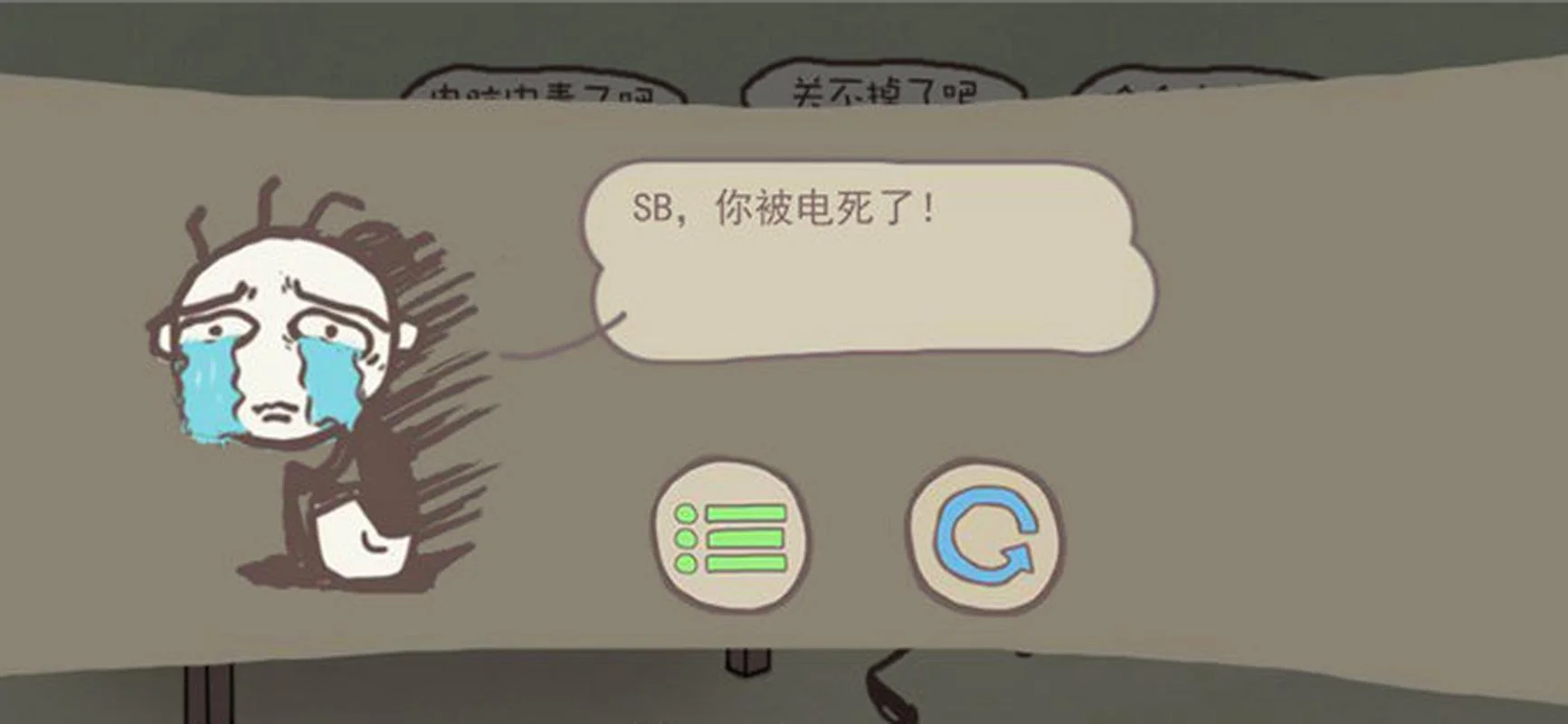 史上最坑爹游戏无敌版_1