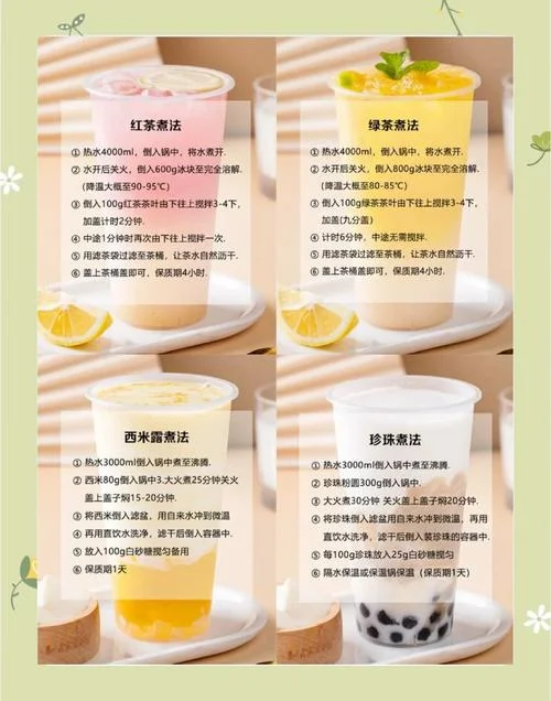 哪里可以学做奶茶饮品-