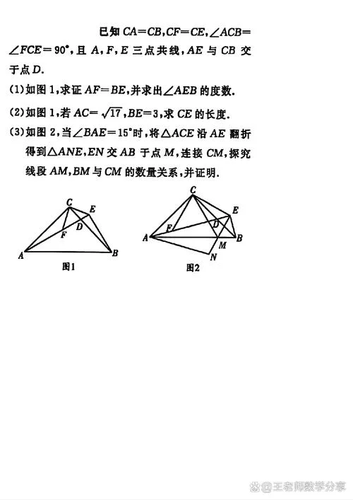 等腰三角形勾股定理-等腰三角形与勾股定理