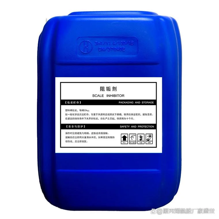 阻垢剂计算公式_1