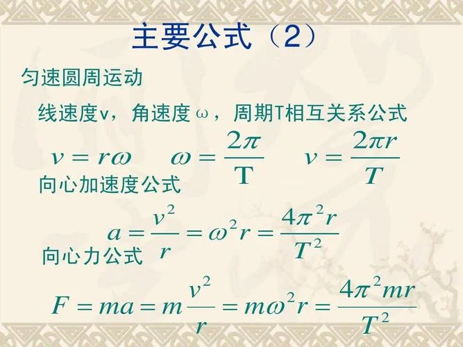 匀加速运动公式-匀加速运动公式