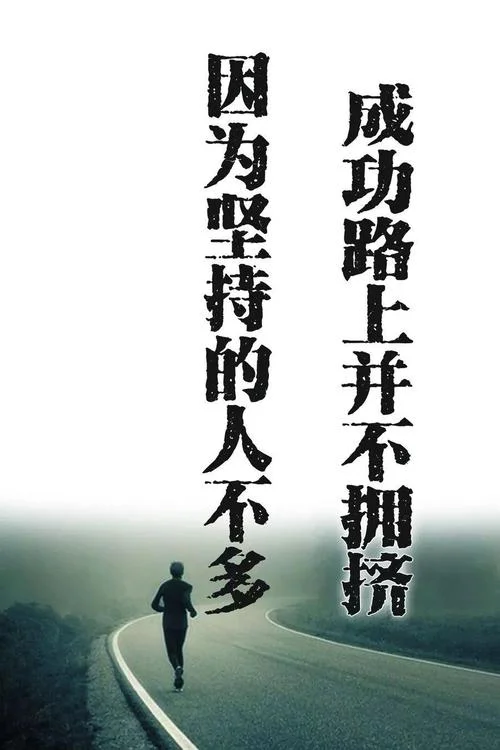 开拓进取下一句是什么-开拓进取再创辉煌