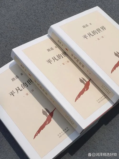 历史书写于平凡人-历史书于平凡人