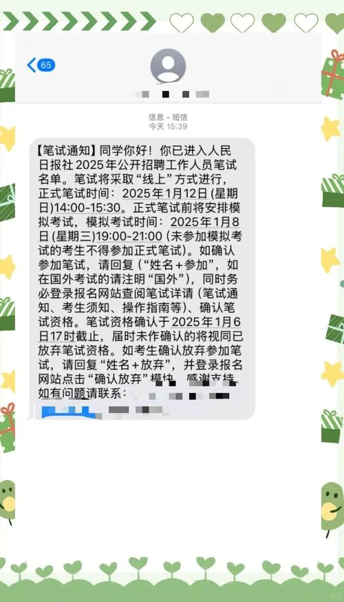 考研短信查询-考研短信查询
