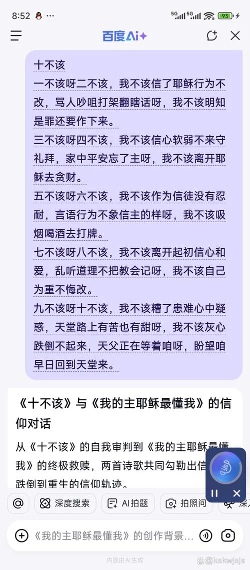 基督教的信仰感悟_1
