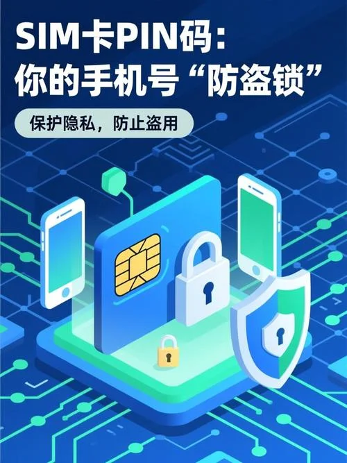 苹果sim卡pin码什么意思_1