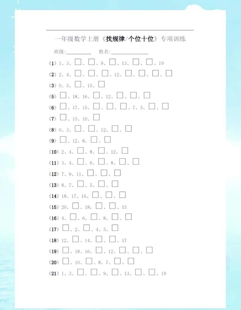 数字规律万能公式初中_1