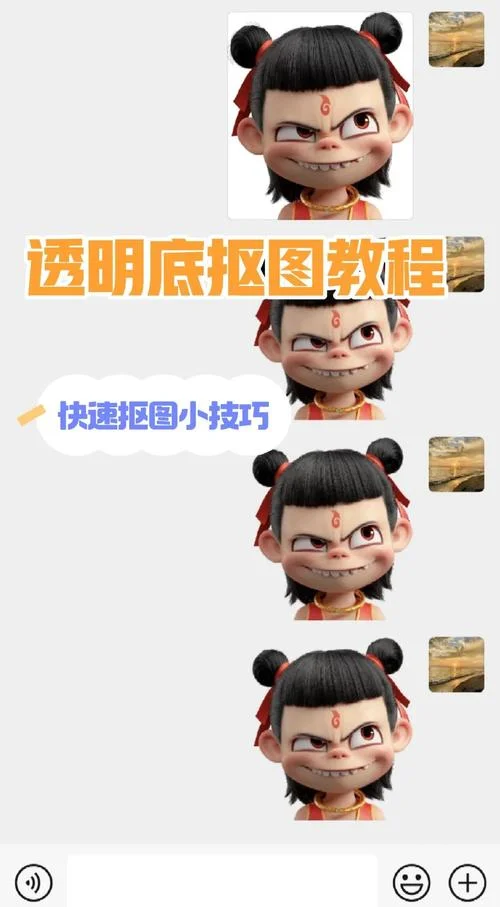 2021微信透明头像怎么弄的-
