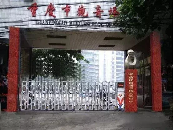 重庆138中学在哪里_1