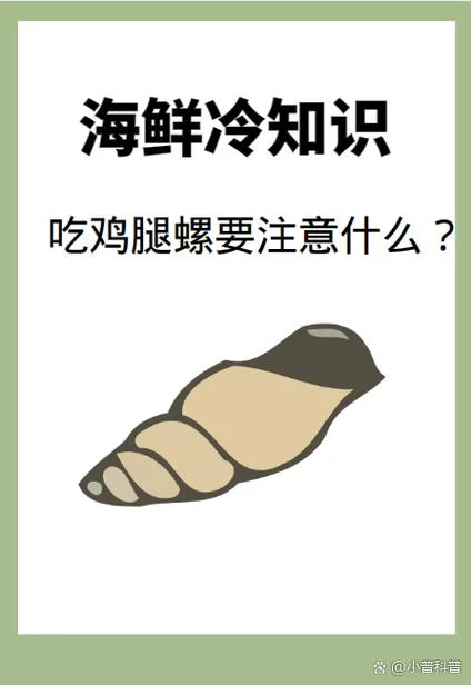 梦见吃鸡腿什么预兆-梦见吃鸡腿预示