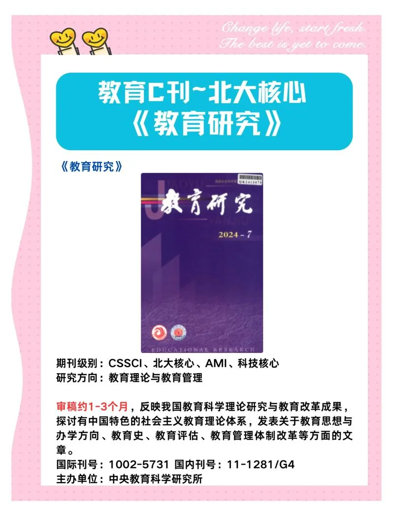 考研可以考教育学吗-考研能否考教育学