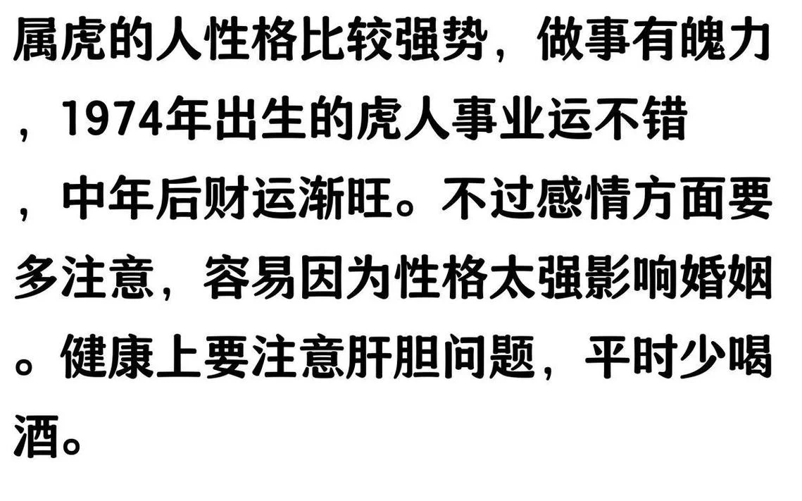 一直运气差的人是什么命_2