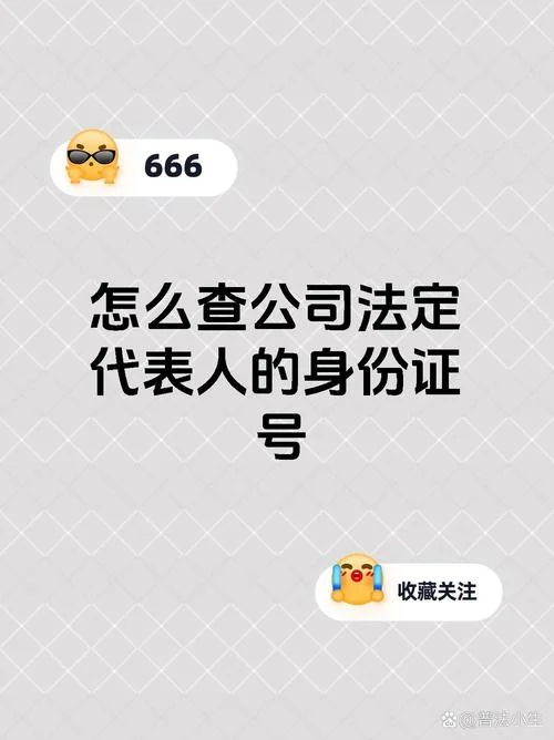 如何查公司工商信息_2