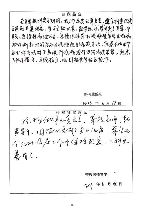实习律师感悟-实习律师感悟心得