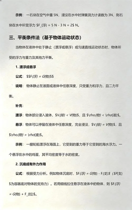 算浮力的公式_1
