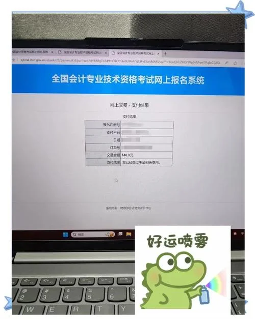 河北会计初级怎么报名-河北初级会计报名指南