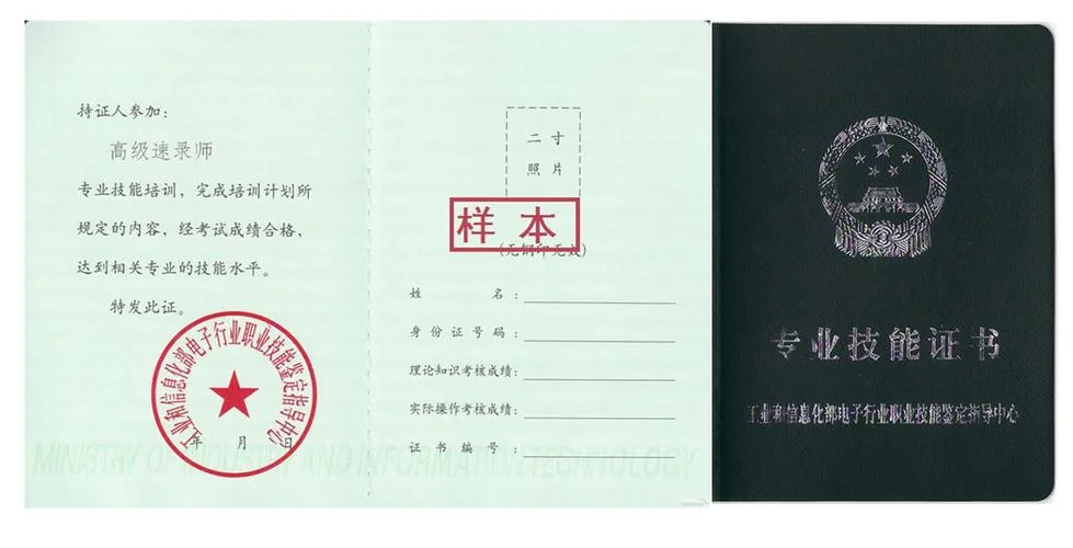 计算机等级考试证书查询_2