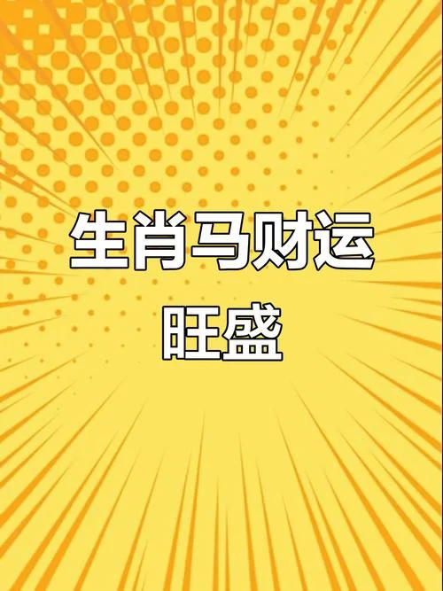 1990年属马女24年运势-1990年马女 2024 运势