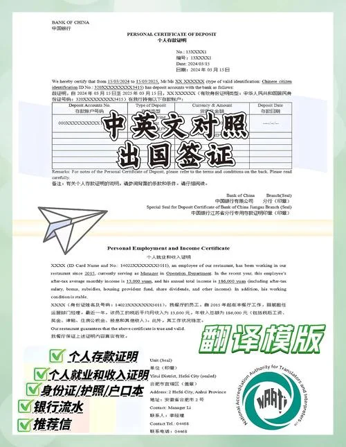 留学生回国证明网站摸版-**留学生回国证明网站**