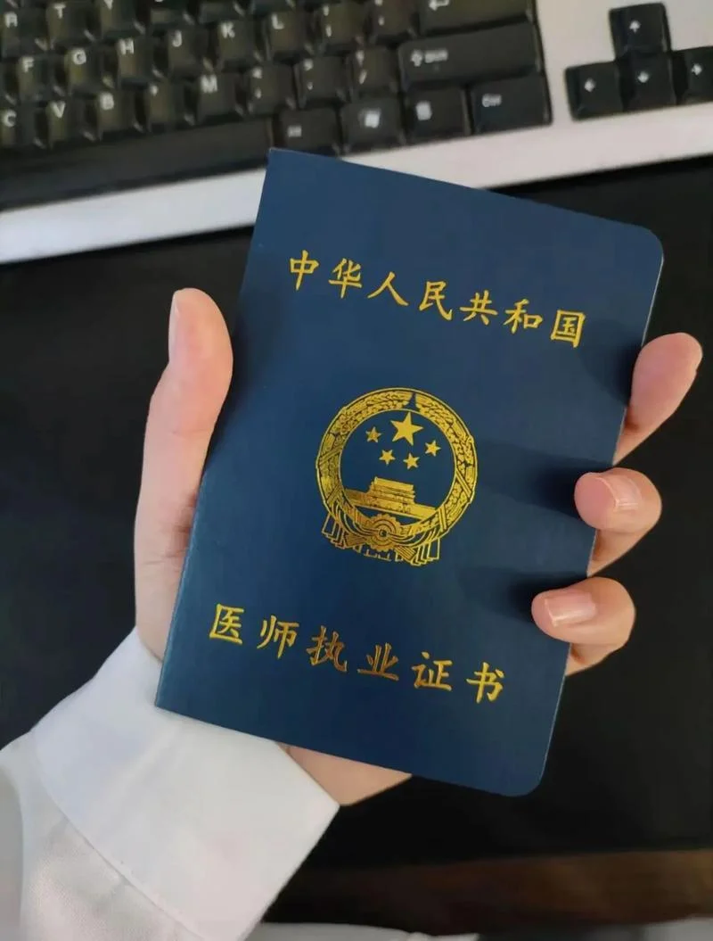 执业资格_1