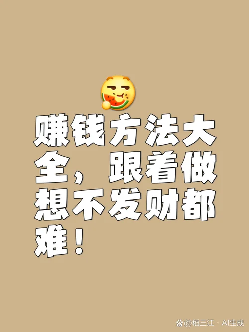 赚钱_1
