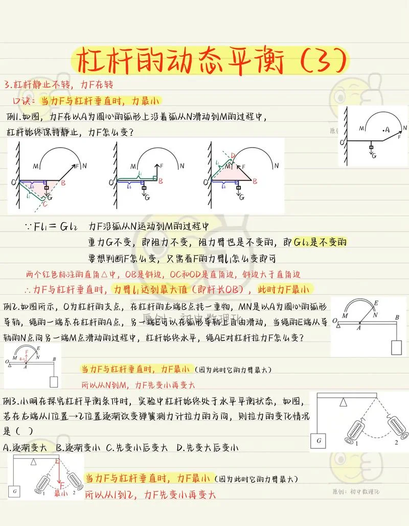 杆的转动惯量公式-杆的转动惯量公式
