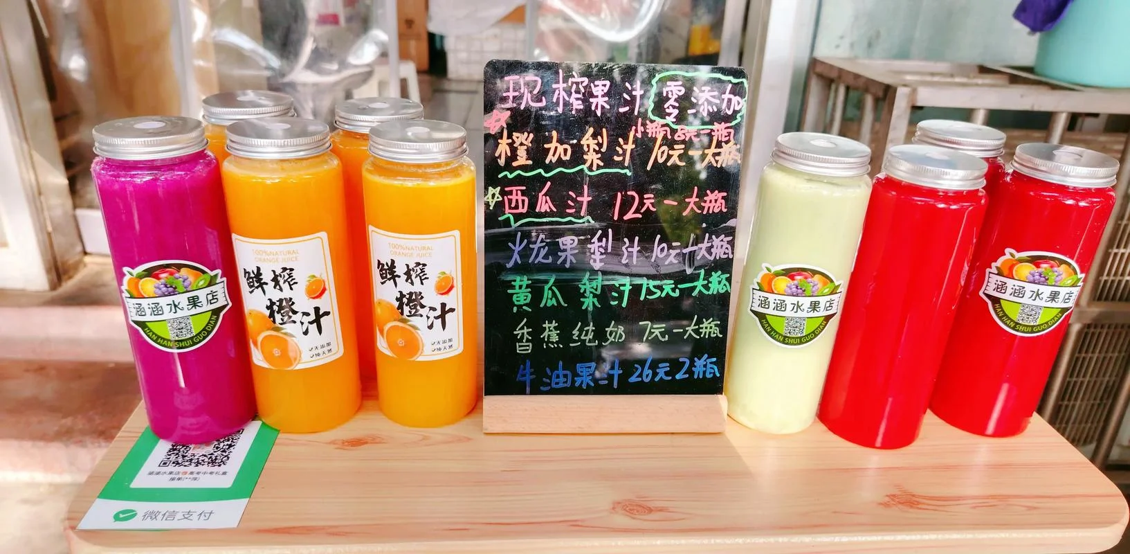 鲜榨果汁饮品哪里学-鲜榨果汁饮品学