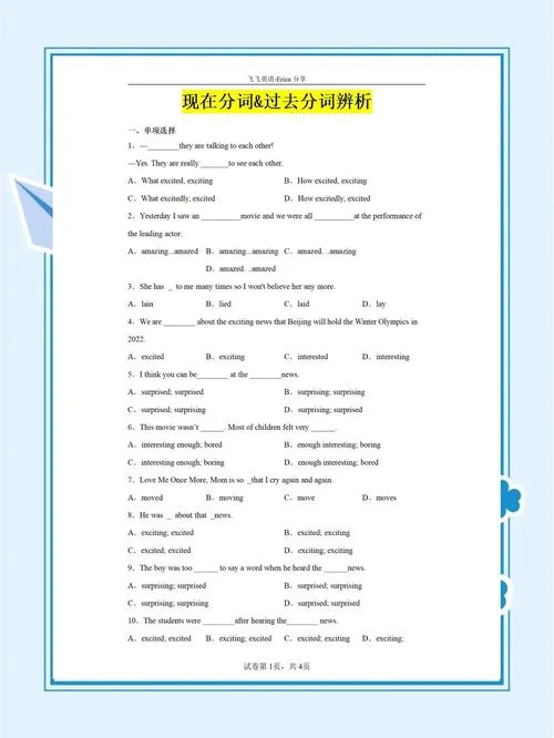 put现在分词怎么写的_2