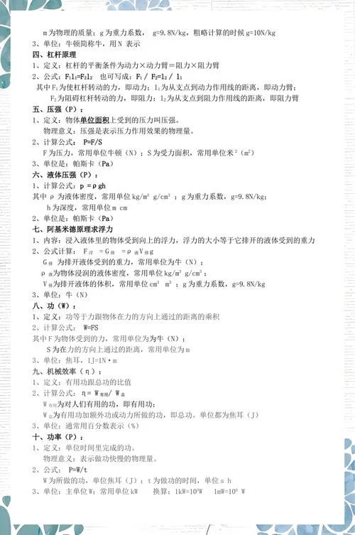 求功公式_2