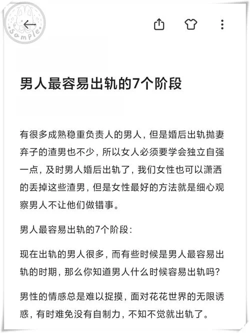 梦见老公出轨对象_1