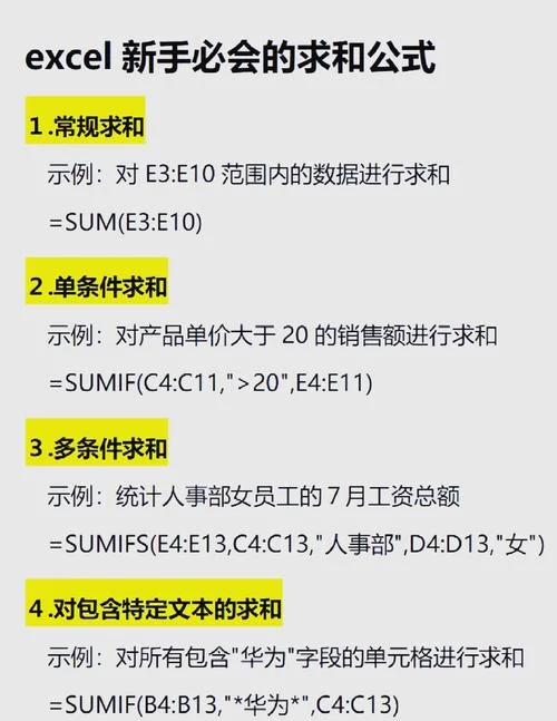 电子表格公式自动计算_1