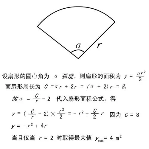 扇形表面积公式是什么_1