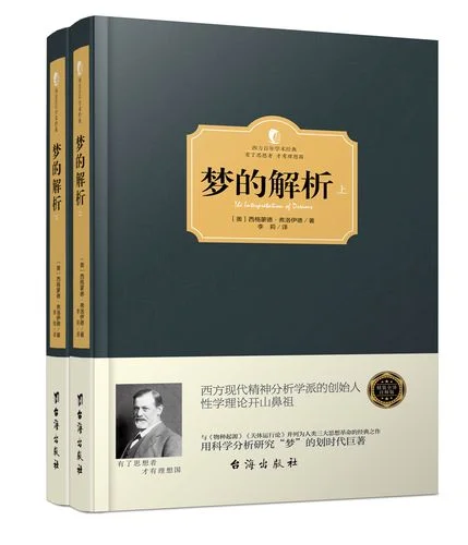 梦境解析
2._1