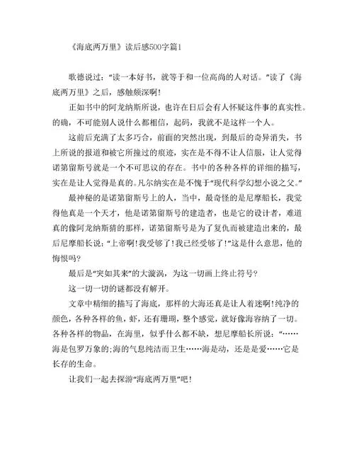 墨菲定律读后感500字-墨菲定律读后感