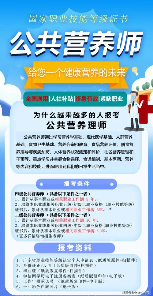 营养师去哪报考好呢_2
