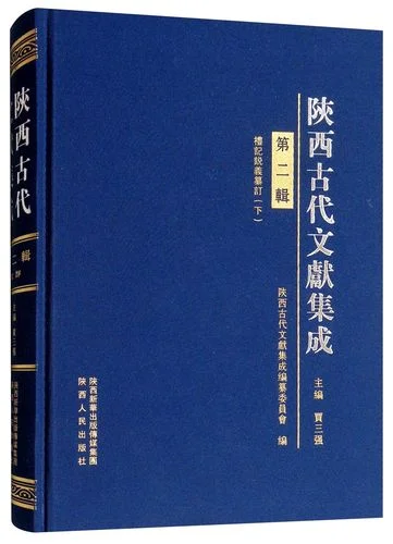 古代文献_1