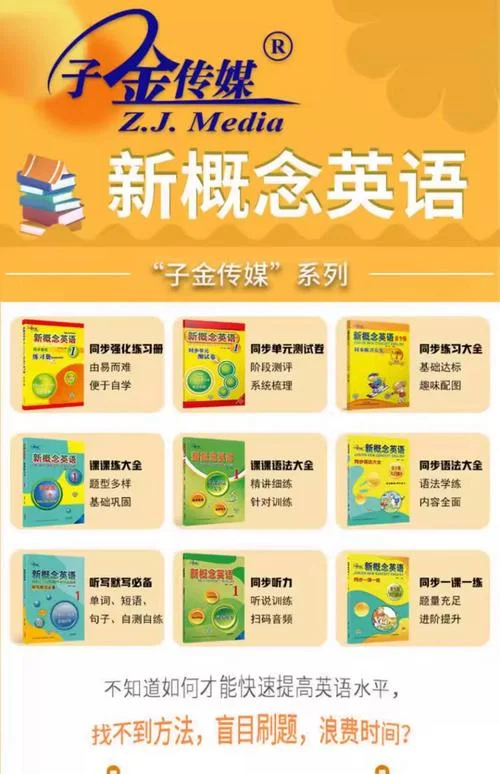 哪里学新概念比较好-新概念最佳学习机构