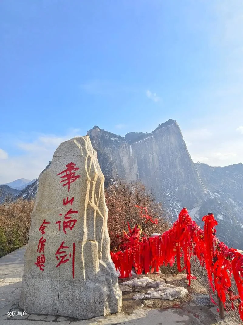 华山论剑是在哪个山-华山论剑在华山