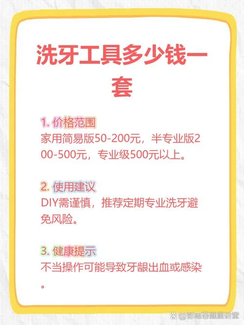 洗牙机多少钱_2