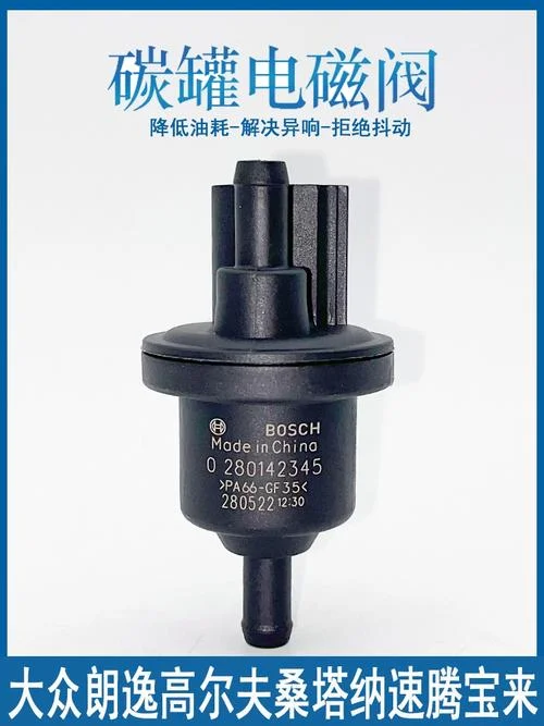 碳罐电磁阀多少钱_2