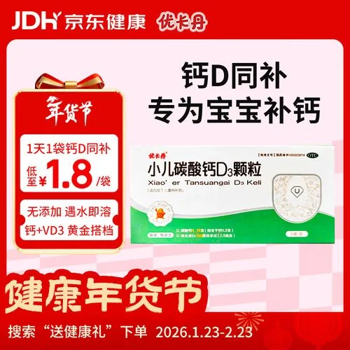 碳酸钙d3颗粒多少钱一盒_2