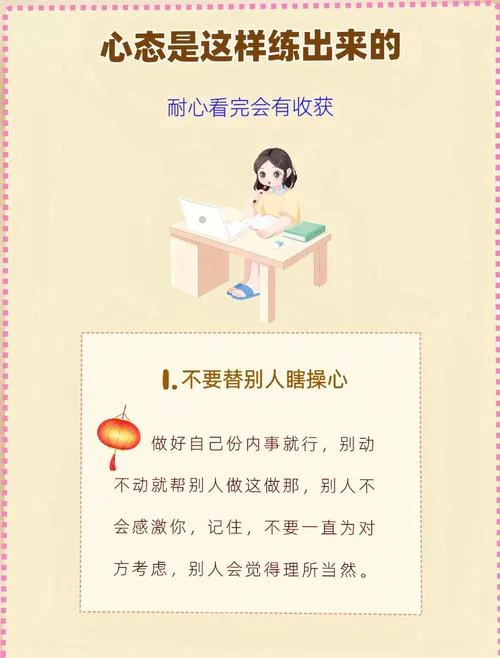 乐观工作心态的感悟-乐观心态感悟