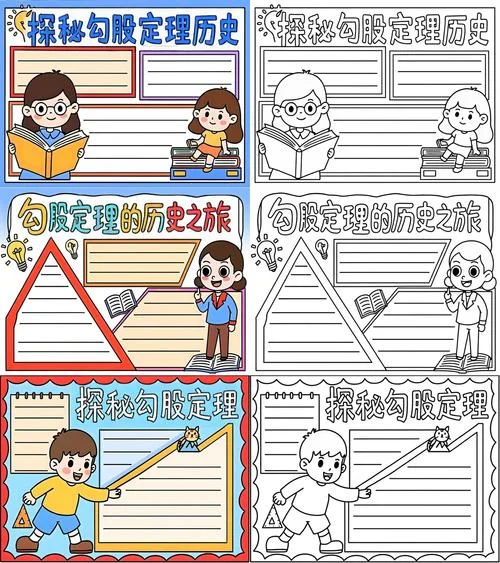 勾股定理的数学史介绍_1