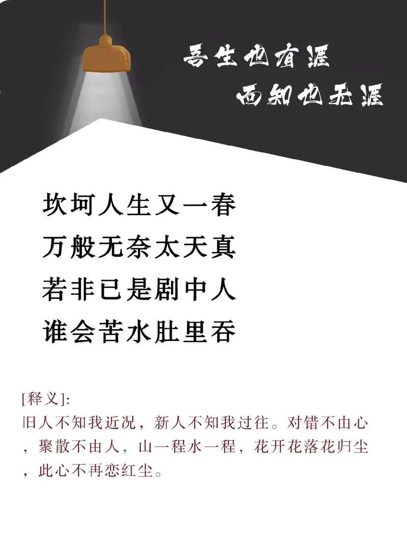 虽未曾谋面下一句-未见面缘何时续