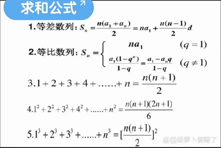 前n项和公式等比_2