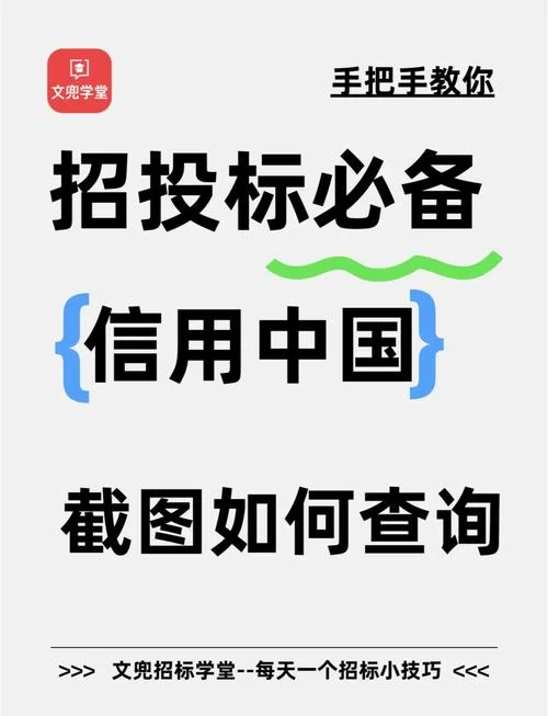 信用评级在哪里查_1
