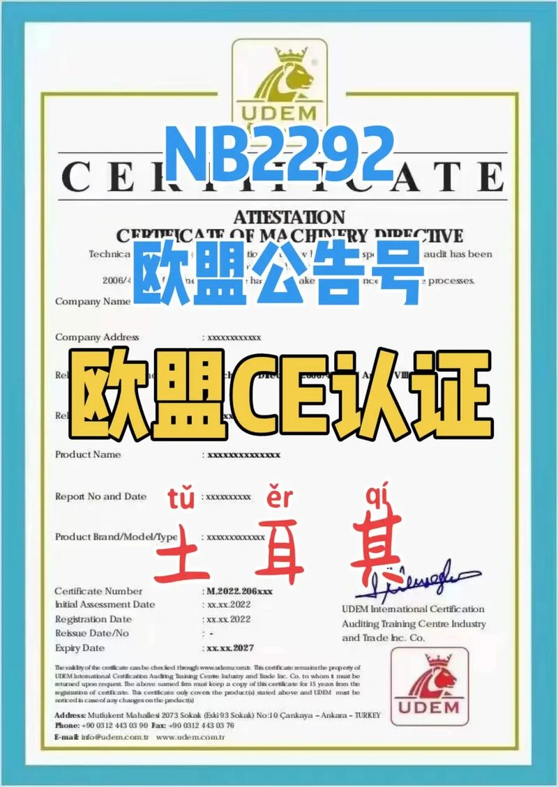 利勃海尔欧盟ce认证-利勃海尔欧盟 CE 认证