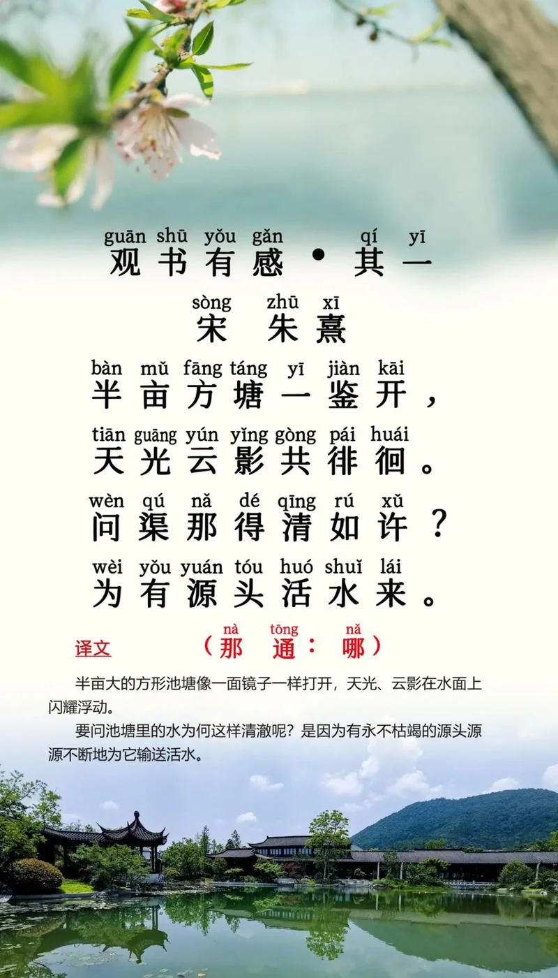 朱熹的简介及诗词_2