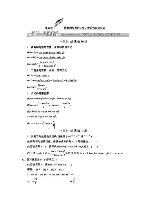 正割定理_2