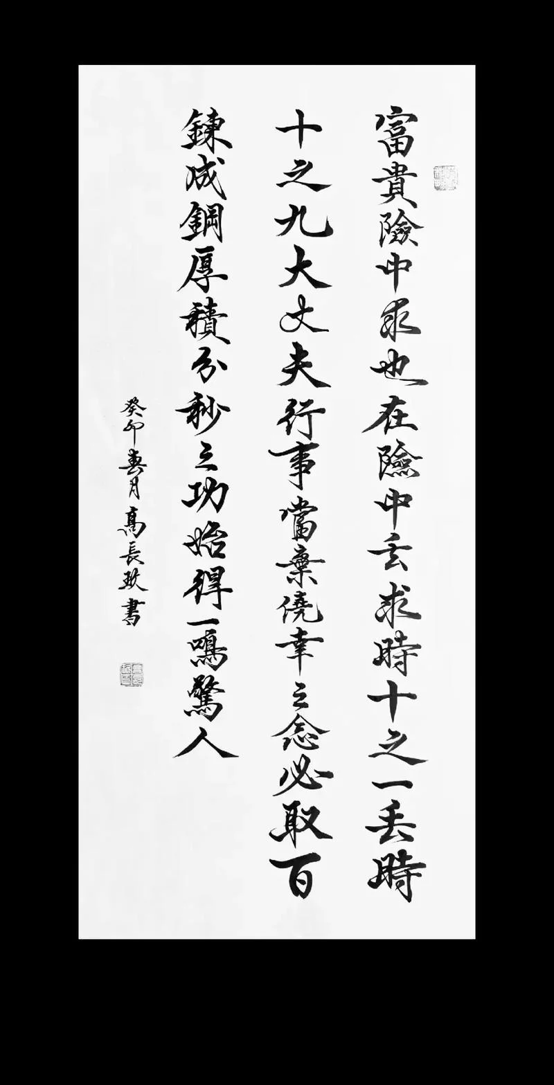 富贵险中求上一句_2
